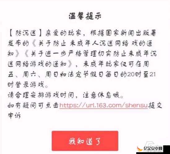 光遇游戏是否实施刷脸认证，真实性探究与官方信息解析