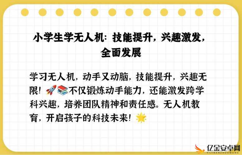 小学生机机对机机免费没有相关内容的探讨与思考