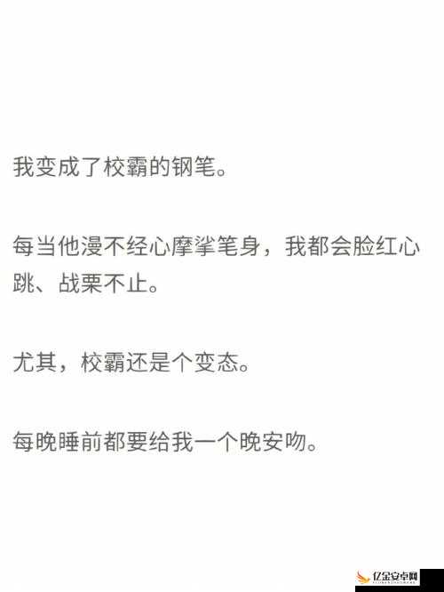 震惊恶毒校霸竟长了个批这背后隐藏着怎样的秘密